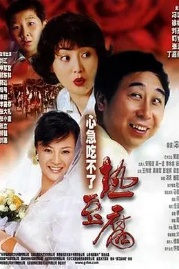 心急吃不了热豆腐封面图