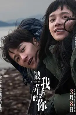 被我弄丢的你封面图
