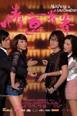 情意拳拳封面图