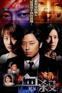 血杀粤语封面图