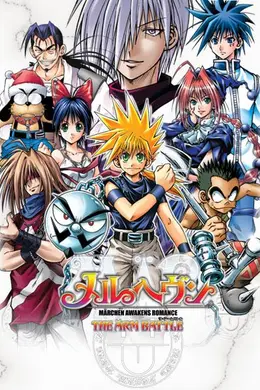 魔兵传奇海报图片