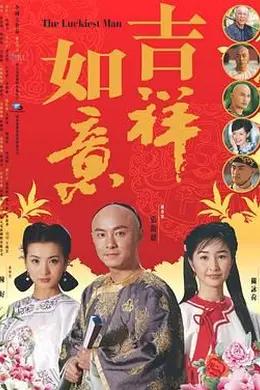 天下无双2004封面图
