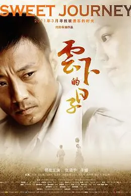 云下的日子封面图