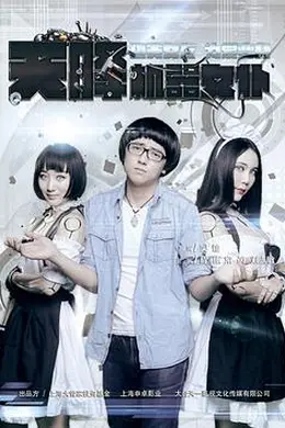 天降机器女仆封面图