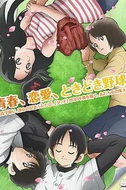 MIX：明青故事封面图