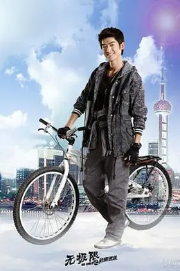 无极限之危情速递封面图