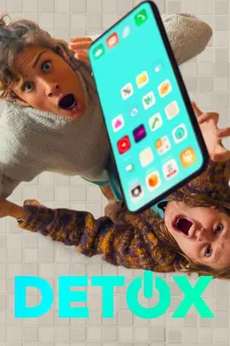 网络断舍离第一季海报图片