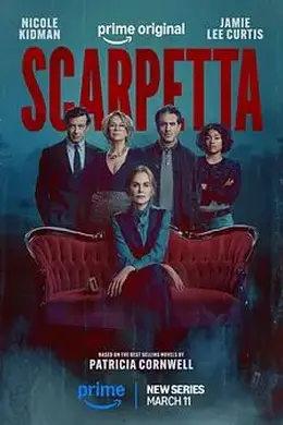 首席女法医 第一季 Scarpetta Season 1封面图