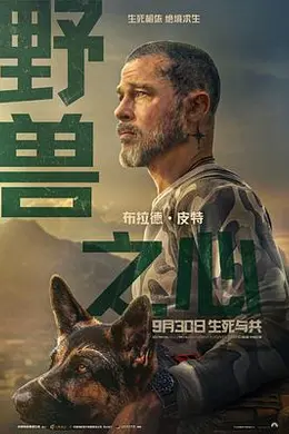 野兽之心2026封面图