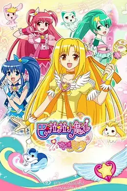 巴啦啦小魔仙之奇迹舞步封面图