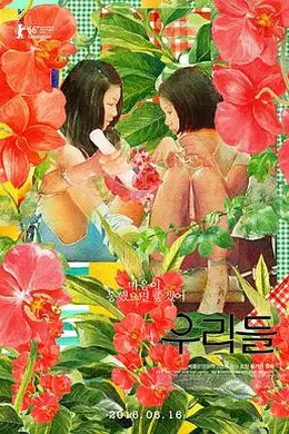 我们的世界封面图