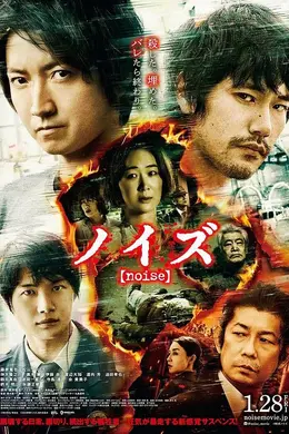 噪音（2022）封面图