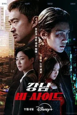 江南重案组封面图