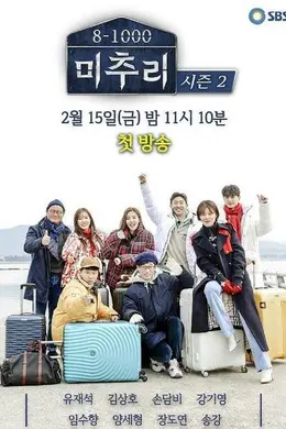 美丽的秋天村庄Michuli第二季封面图