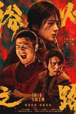 浴火之路封面图