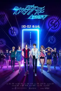 我为歌狂之旋律重启封面图