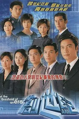 创世纪1：地产风云国语封面图