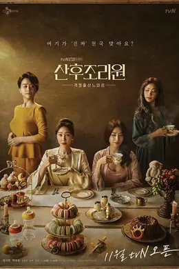 产后调理院封面图