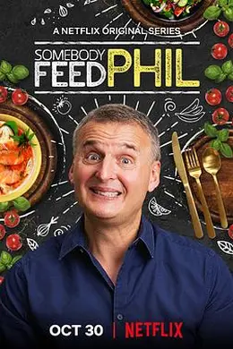 菲尔来蹭饭第四季海报图片