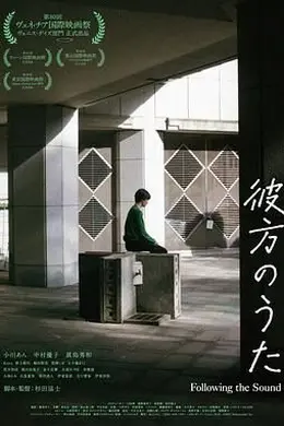 彼方之歌封面图