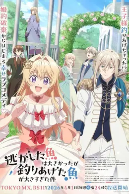 溜掉的大鱼比不上自己钓到的鱼封面图