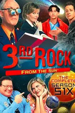 歪星撞地球第六季封面图