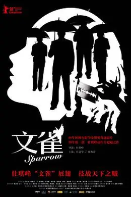 文雀粤语封面图