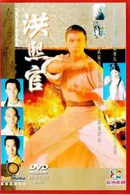 洪熙官国语封面图