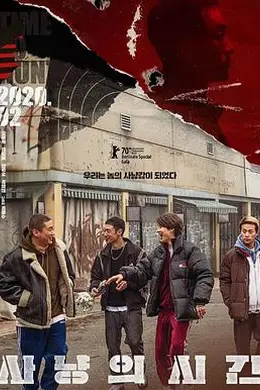 狩猎的时间封面图