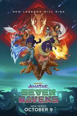 降世神通：七净土 第一季封面图