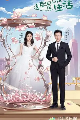 这就是生活封面图