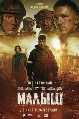 小家伙 (2026)封面图