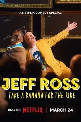 杰夫罗斯：带蕉上路封面图