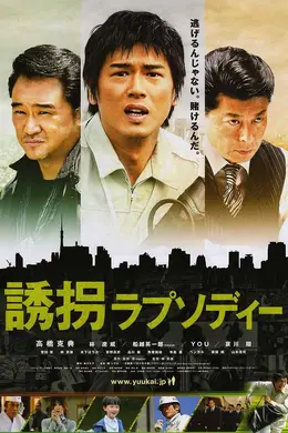 乔乔的冒险之旅海报图片