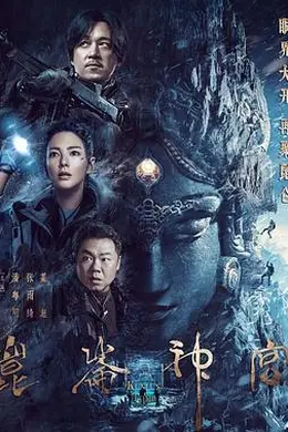 昆仑神宫2022封面图