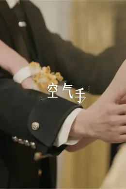 《喜欢你我也是6》素人全员高颜值！首播甜度拉满引爆期待封面图