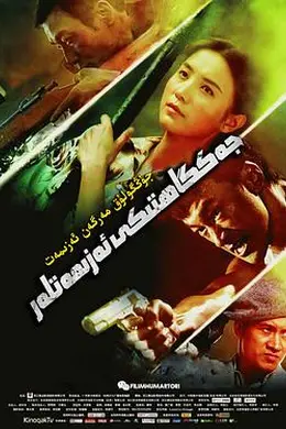 遍地狼烟封面图