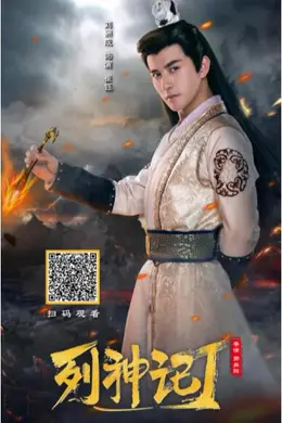 列神记Ⅰ封面图