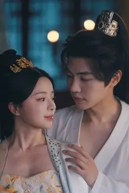 一卦做礼，江山为聘封面图