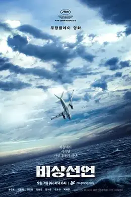 紧急宣言封面图