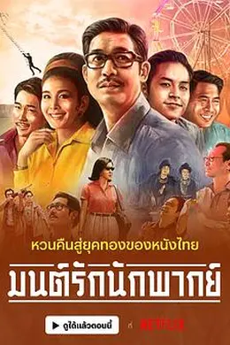 从前有个巨星封面图