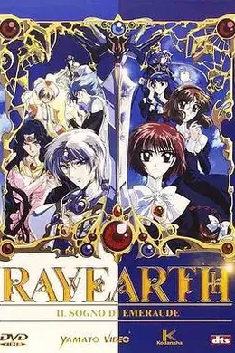 魔法骑士雷阿斯 OVA海报图片