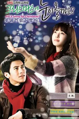 圣诞节会下雪吗？封面图