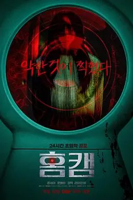 家用摄像头封面图