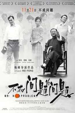 不成问题的问题封面图