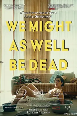 我们也许已经离魂封面图