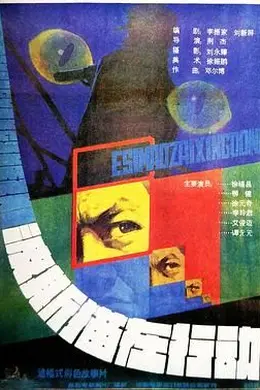 波斯猫在行动封面图