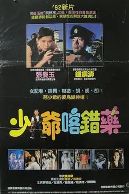 志在出位粤语封面图