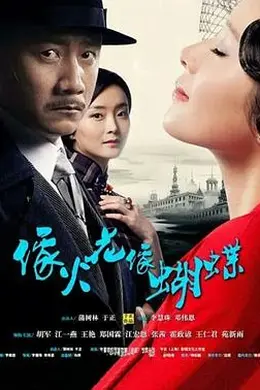 像火花像蝴蝶封面图