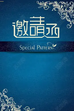 索命邀请函封面图